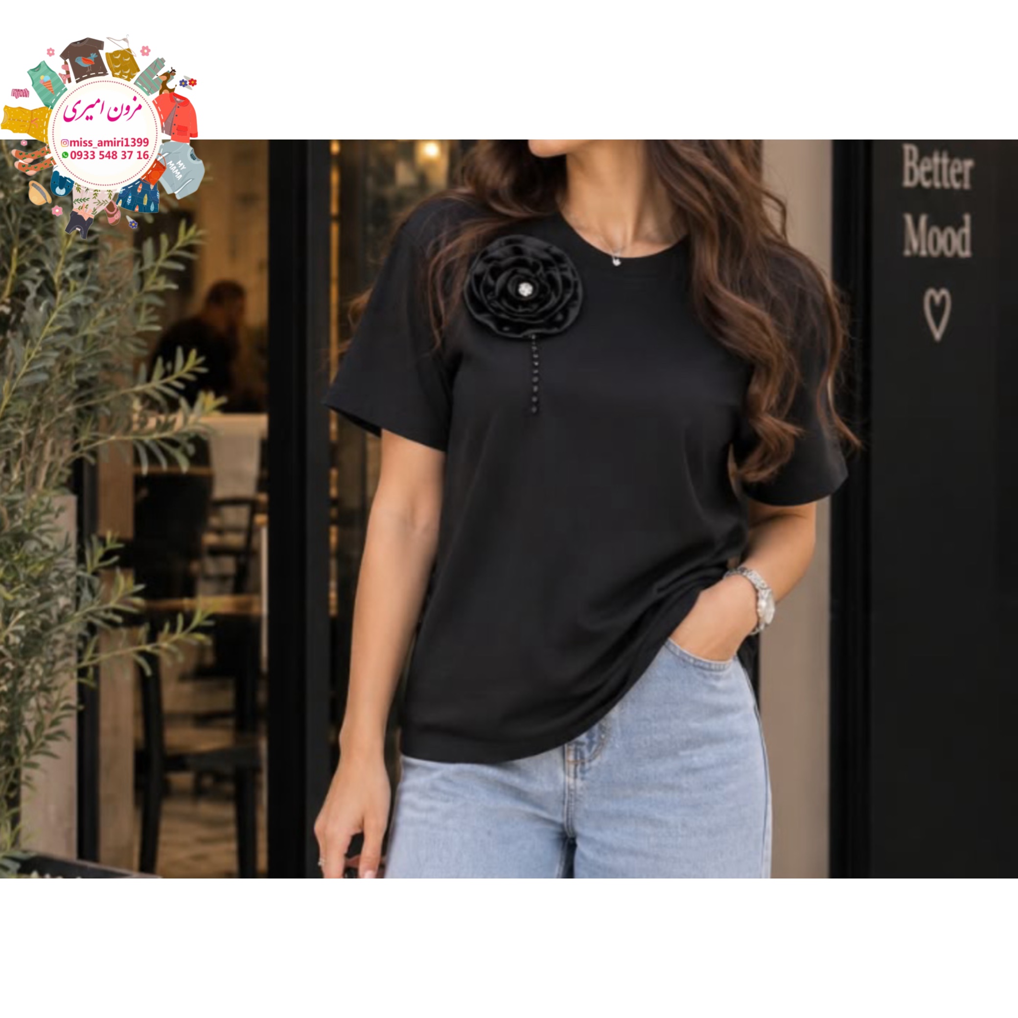 تیشرت کلاژ